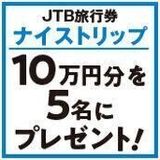 プレゼント 応募 サンキュ プレゼント 応募 サンキュ
