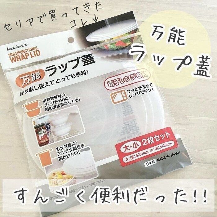 110円なのに優秀！【セリア】「思わず買いに走った」「大大大活躍してる」万能すぎ3選
