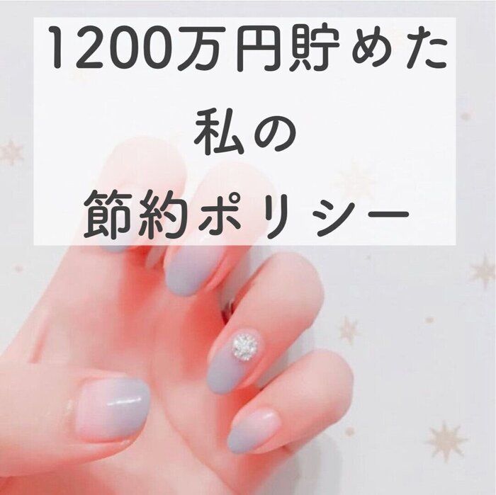 目からウロコ 1 0万円貯めた人が どっちか迷ったらあえて値段が高い方 を買う理由 サンキュ