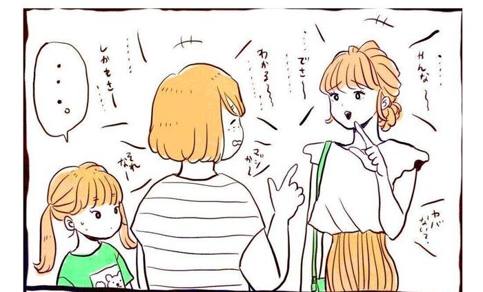 「人生2周目かな」ばったり会ったママ友との立ち話を終えたら6歳娘が大人の気持ちを説明!その言葉が笑える!