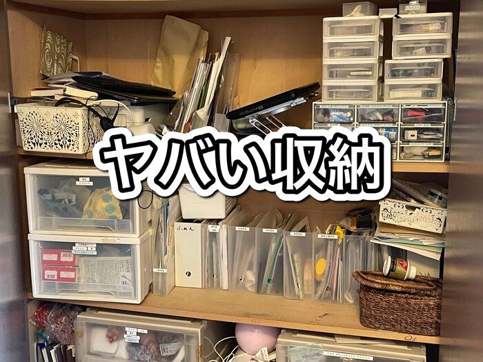 片づけはリバウンドしながらでいいじゃないか！元家政婦でも収納のリバウンドはあります！
