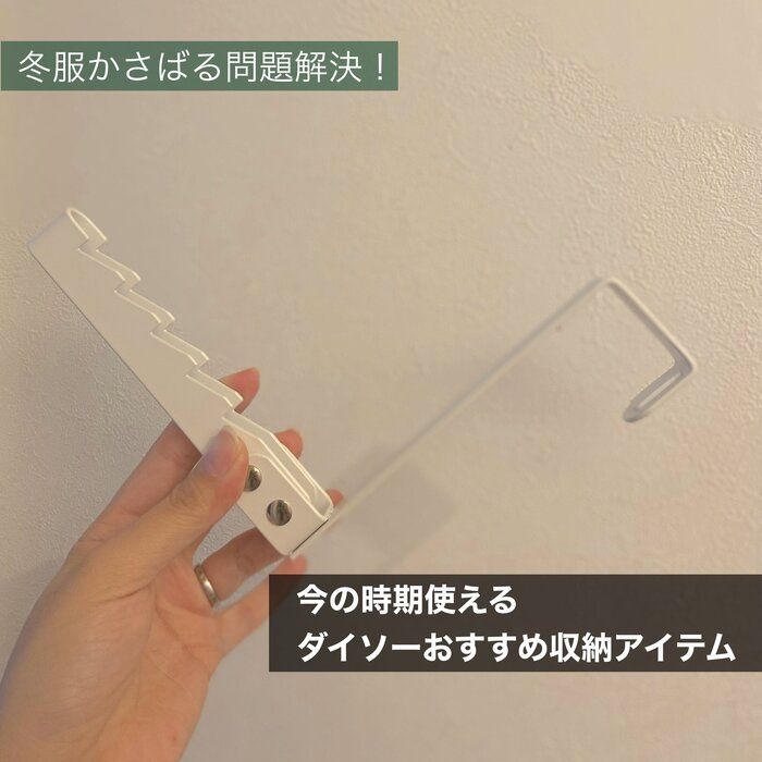 【ダイソー】冬服かさばる問題解決！今の時期使えるダイソーおすすめ収納アイテム