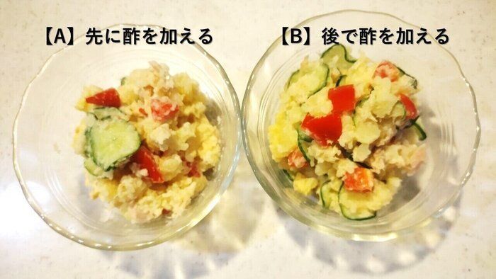 「ポテサラ」の味付けに酢を加えるだけで、カロリーオフ＆塩分オフできる！タイミングやじゃがいもの大きさも要チェック！
