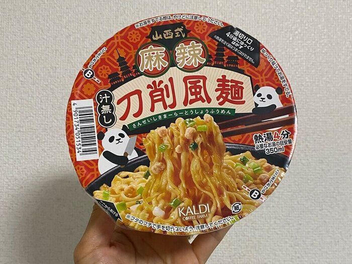 【カルディ】過去イチかも！カルディの新作カップ麺がおいしすぎた！