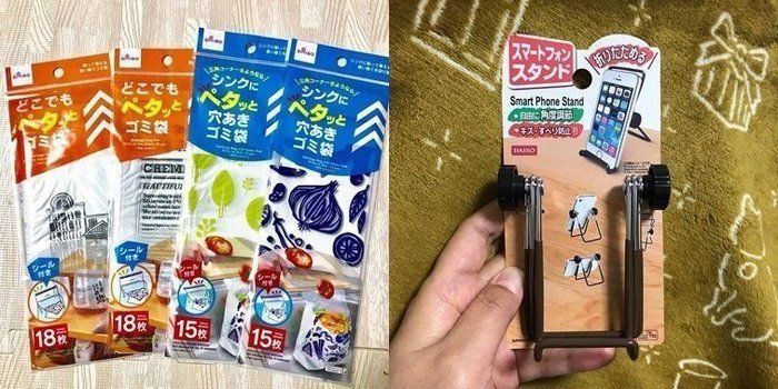 ダイソーで発見!あると便利なワザあり100円グッズ