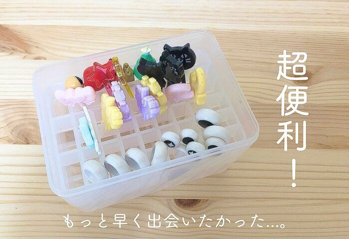 【セリア】もっと早く出会いたかった！ランチピックスケースが超便利