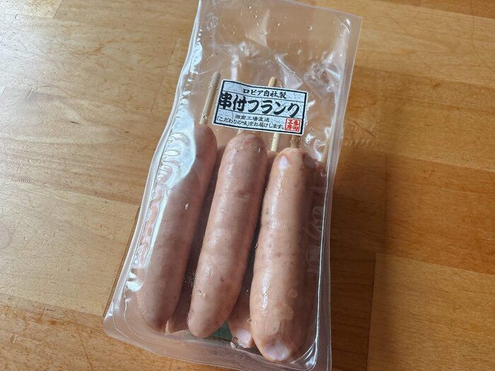 串付きフランク