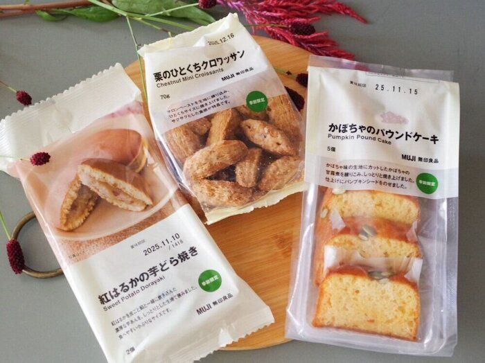 【無印良品】いも・栗・カボチャ!秋の味覚を味わう注目の新作スイーツ3選