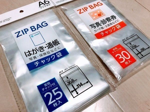 ZIPバッグ
