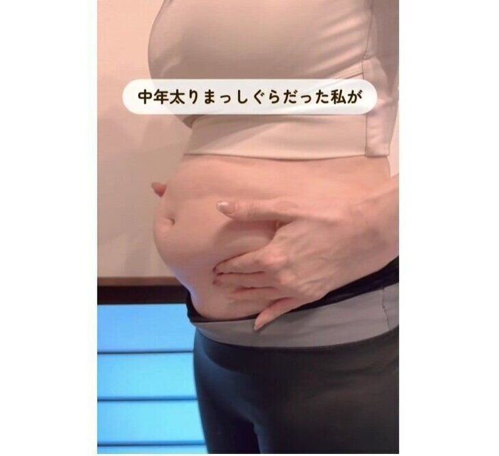 中年太りまっしぐらだった…