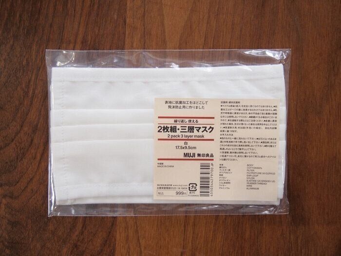 無印良品のマスク、買ってみた！使い心地をレビュー！