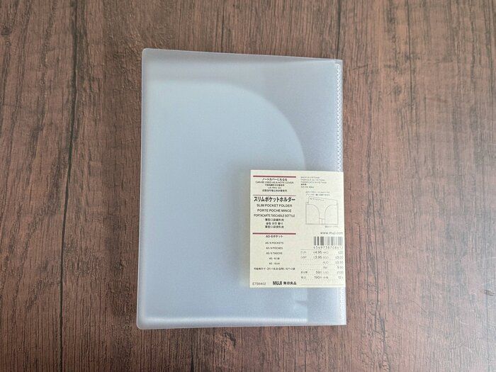 無印良品で買ってよかった！「ノートカバーにもなるスリムポケットホルダー」をおすすめする3つの理由