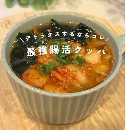 デトックスするならこれ！