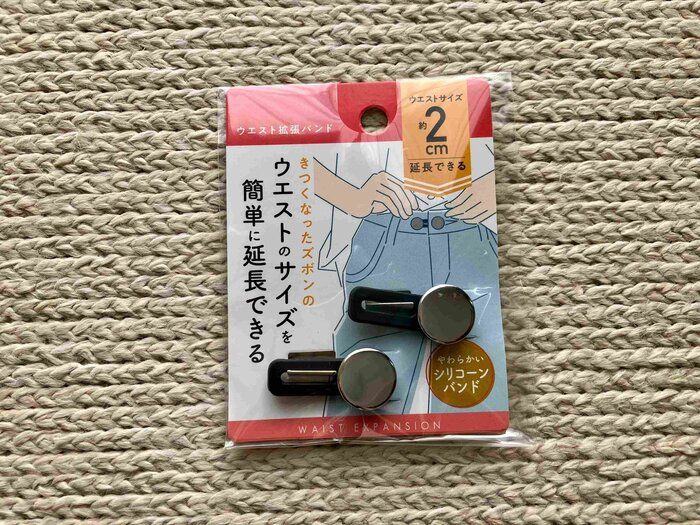 ウエスト拡張ボタン 2P