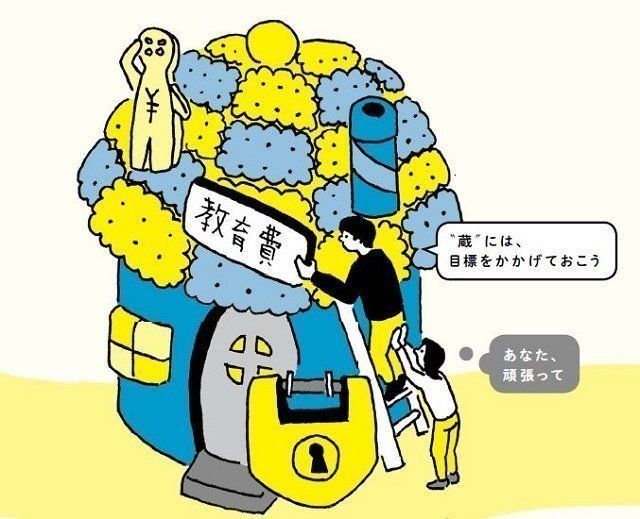 1000万円貯めたい人が【今すぐ】やるべき３つのこととは？