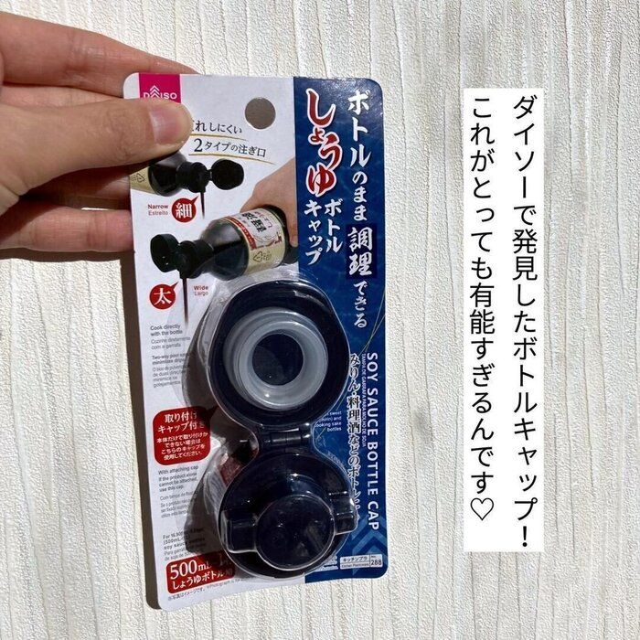 「あの悩みが簡単に解決！」ダイソーで話題のアイデアグッズ3選！