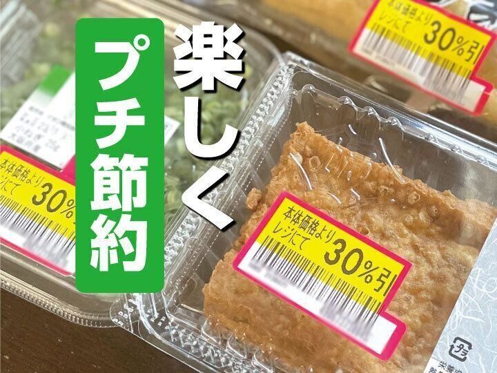 【節約】どうせなら楽しくやろう！ずぼら干物主婦の食費プチ節約