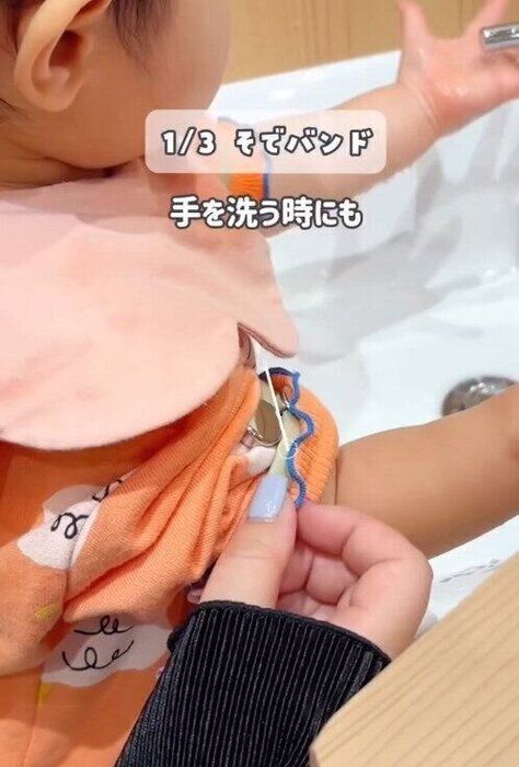 【ダイソー】お子さんの袖をまくる時にも使える