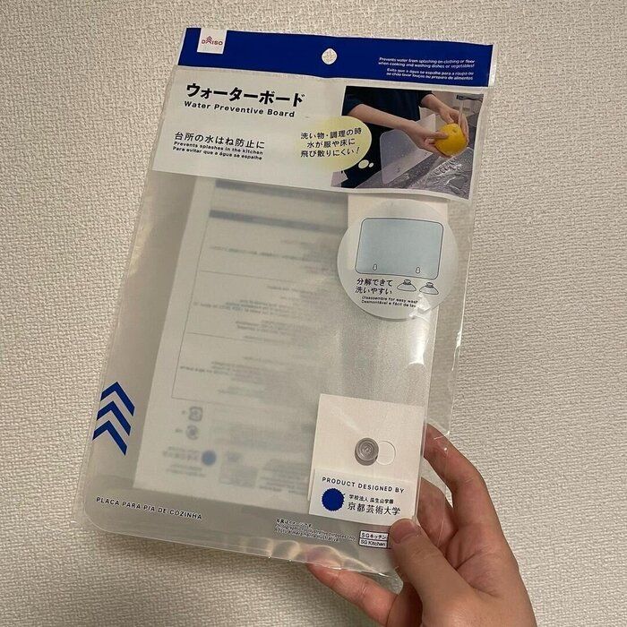 SNSで話題沸騰【ダイソー】「シンクの水はね防止に」「洗面所で活躍」水回りアイテム2選