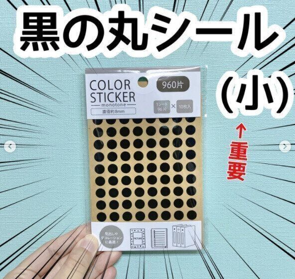 早く出会いたかった（泣）【セリア】「みんな探してた」「長年待ってたよ」神シール！