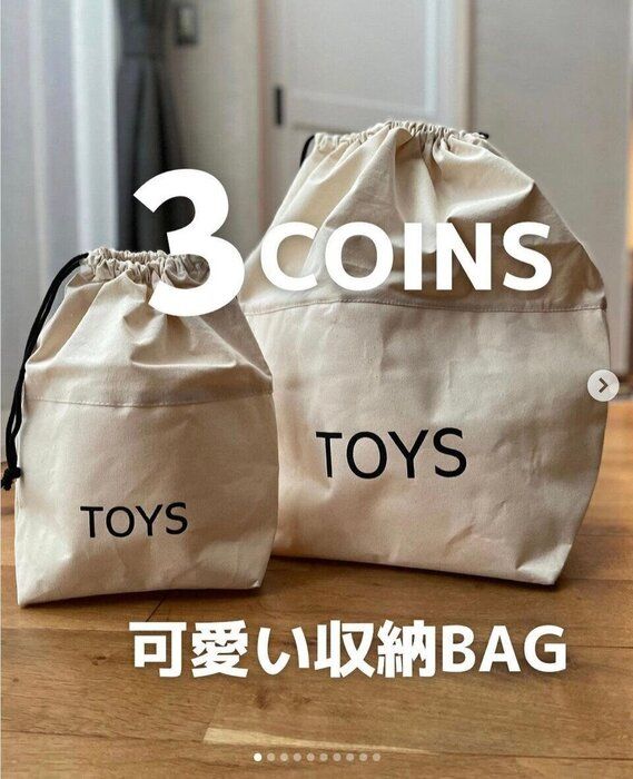 激売れ商品続出！【3COINS】「気分が乗らないときに使える！」今ほしい2選