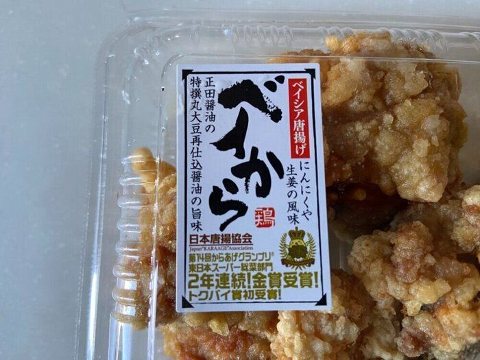 【ベイシア】2年連続グランプリ金賞受賞「ベイから」を実食！生姜・にんにく・醤油の旨みが効いた王道の唐揚げ！