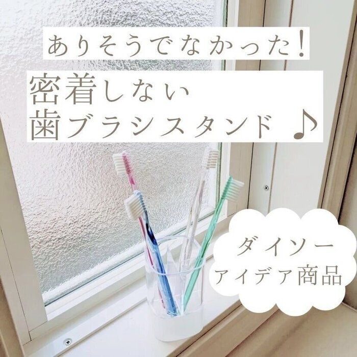 見つけたら即買い！【ダイソー】「ありそうでなかった」「もう困らない！」アイディア商品2選