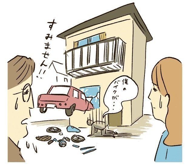 予測不可能！トホホな出費事件簿８