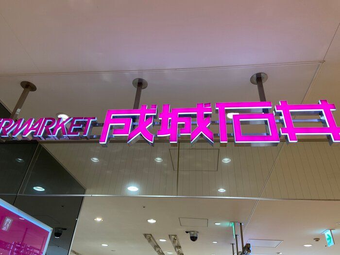 【成城石井】からだにやさしい&ヘルシー!長く愛される定番スイーツが納得のおいしさ