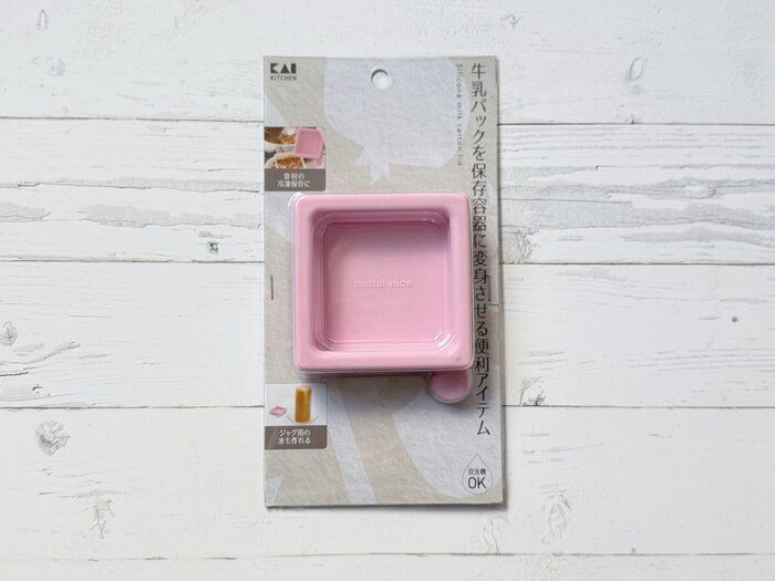 牛乳パックは「保存容器」として使える！