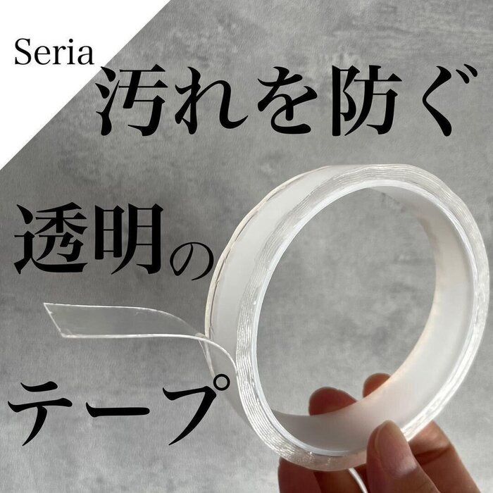 指名買いが止まらん【セリア】「コスパのよさで一番」「洗濯機に入れるだけ」便利アイテム3選