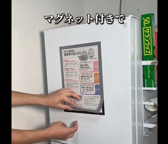 【セリア】まさかの復活!マグネットフレームシート