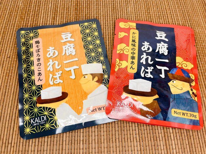 【カルディ】豆腐にかけるだけ！超簡単に本格的な一品料理に大変身!!