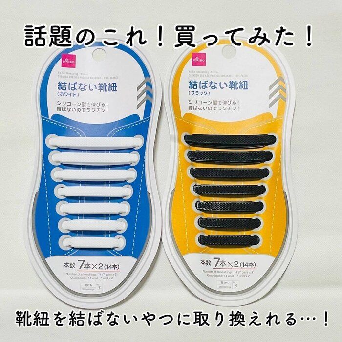 「これが110円!?」思わず驚いたダイソーの便利アイテム3選