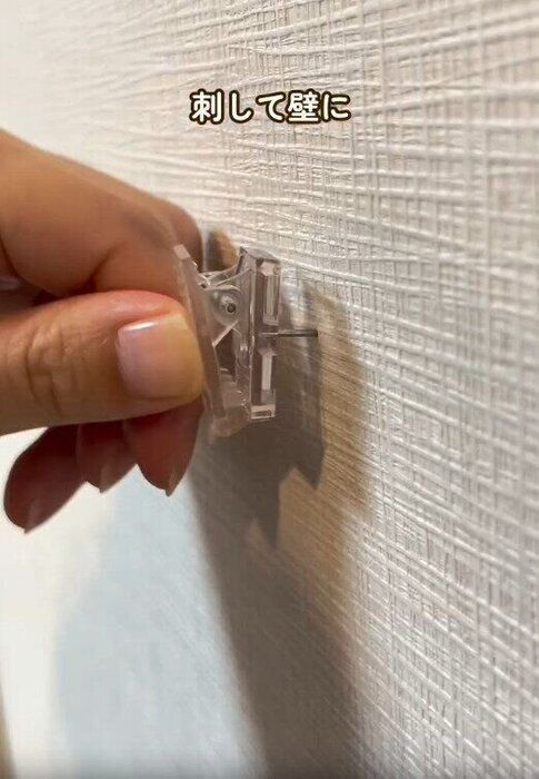 【セリア】プッシュピンタイプなので賃貸でも安心
