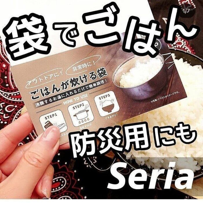 アウトドアにも防災備蓄にもぴったり セリアの便利グッズ紹介します サンキュ