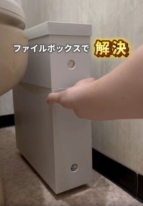【無印良品】ファイルボックスがトイレ収納にめちゃいいじゃん！
