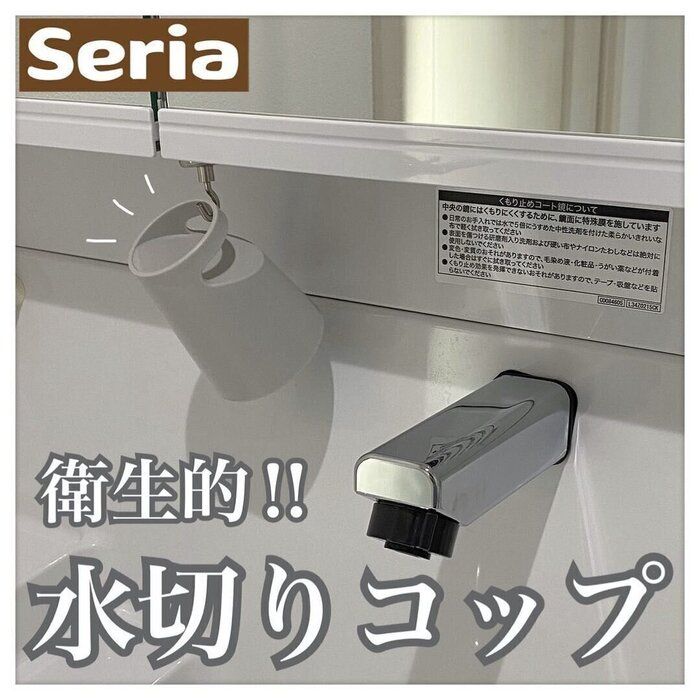 売れすぎ注意！【セリア】「安くておしゃれで便利！」「めちゃくちゃよかった」激推し7選！