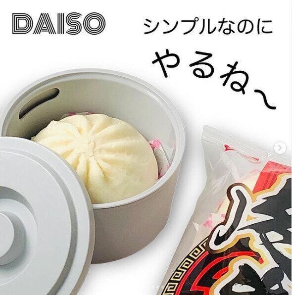 現代人の強い味方！【ダイソー】「シンプルなのにやるな」「SNSなどで今話題」時短につながる便利アイテム