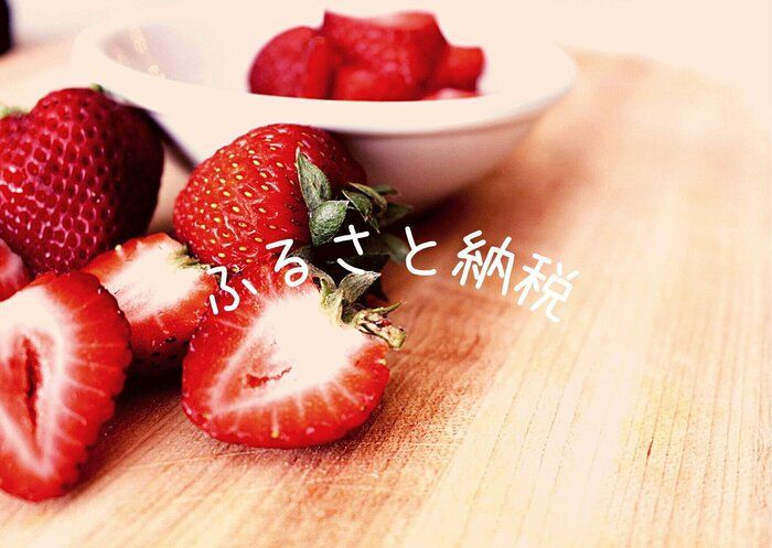 【ふるさと納税】寄付金5,000円で子どもが大好きな甘～い果物はいかが？