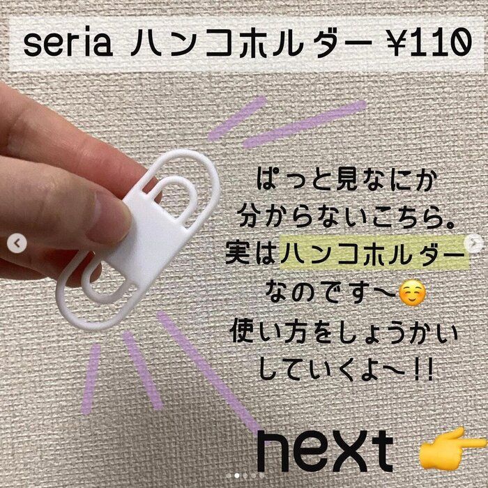 2WAYのハンコホルダー