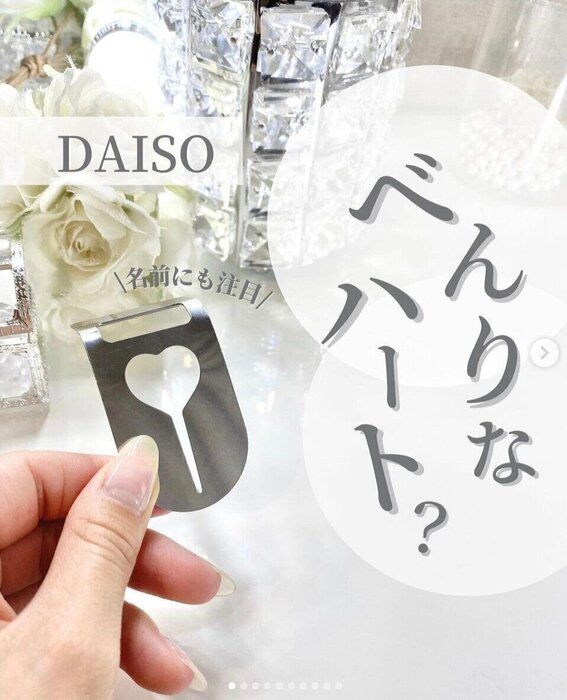 100均で悩み解決【ダイソー】こんなのほしかった！収納便利アイテム4選