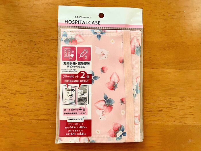 ホスピタルケース