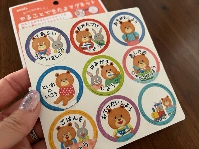 【ダイソー】自分からやる子に！ダイソーで見つけたできたねシールがすごい！