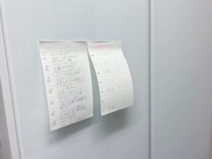 整理収納のプロが無印良品でリピ買い！「フリースケジュール付箋紙」が便利