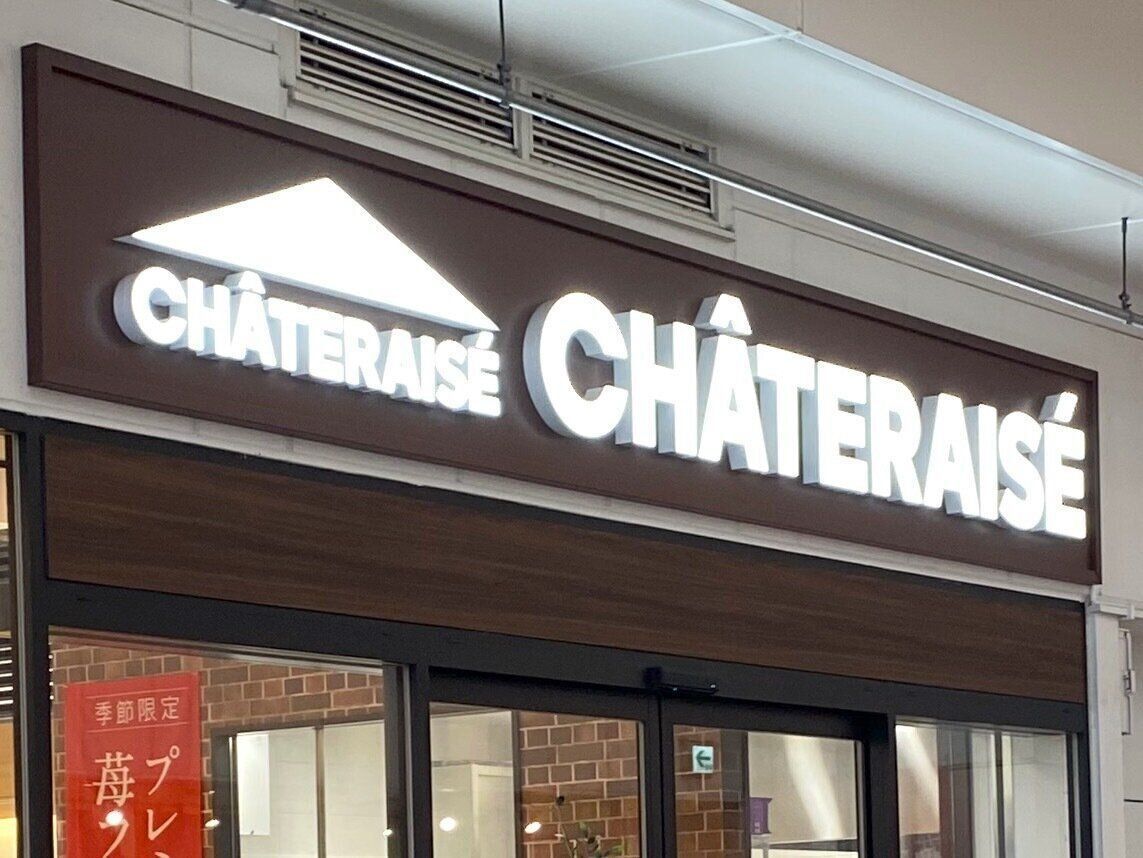 【シャトレーゼ】糖質オフでも大満足！スイーツ専門店がつくる体にやさしいアイス2選