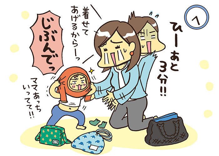 【働くママ必見】欲しいのは「時短」でなく「ゆとり」だった!
