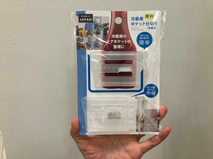冷蔵庫ポケット仕切り