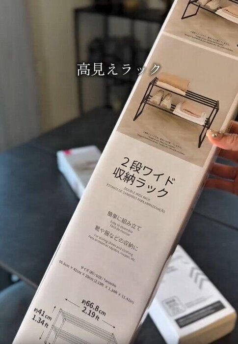 【ダイソー】噂の高見えラックが待望の再入荷