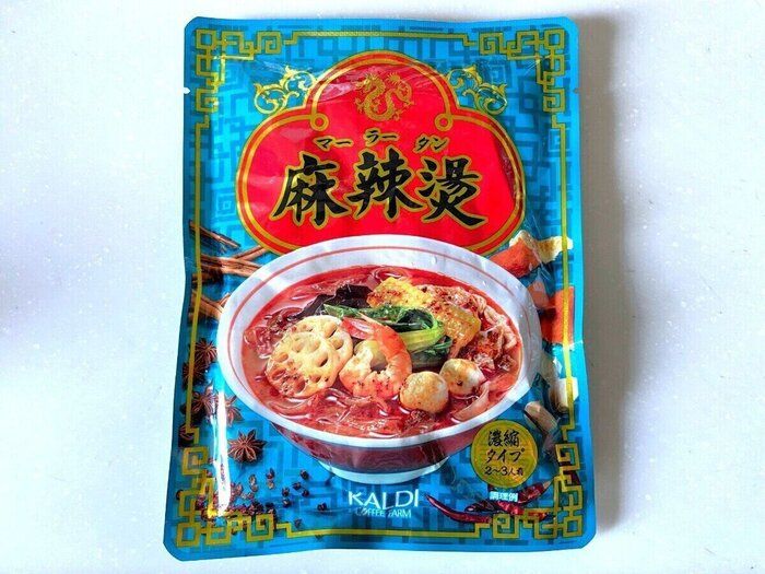 麻辣湯